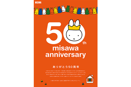 50th MISAWA Anniversary Fair